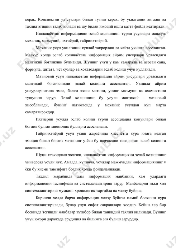 а – ата, «мектеп», 1989 3. л.в. перегудов, м.х. саидов, д.е. аликулов «илмий ижод методологияси», тошкент, «молия», 2002 4. ш.м. курбонов «илмий ижод методологияси», самарканд, 2005 йил 5. www.ziyonet.uz