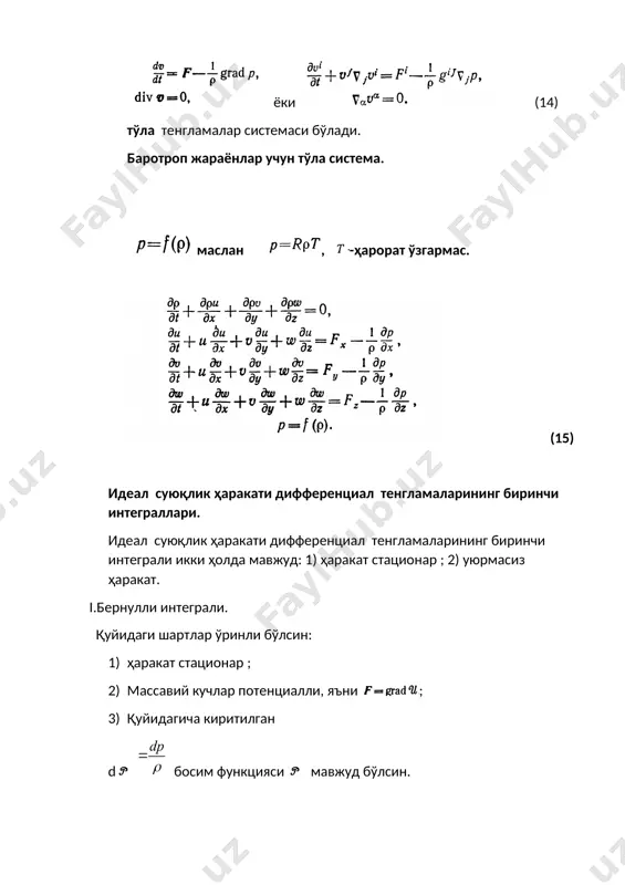 tutash muhitning klassik modellari - Page 4