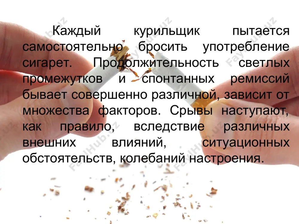 тина, а также комбинация с другими препаратами. бупропион (bupropion) он селективно захватывается дофаминовым транспортом, но основной лечебный эффект вызывается ингибированием обратного захвата норадреналина. также он действует как антагонист никотиновых ацетилхолиновых рецепторов. бупропион принадлежит к химическому классу психоаналептиков и схож по структуре со стимуляторами меткатиноном, диэтилпропионом и с другими амфетаминами. бупропион уменьшает тяжесть отказа от никотина и сопутствующий синдромом отмены. после 7-недельного лечения 27 % пациентов, принимавших бупропион, сообщили о том, что отказ от курения является для них проблемой. в группе плацебо — 56 % пациентов. в том же исследовании 21 % пациентов из группы, принимавшей бупропион, отмечали перепады настроения, против 32 % из группы плацебо. приём бупропиона продолжался от 7 до 12 недель, в течение которых пациент должен был не курить 10 дней. бупропион почти удвоил вероятность отказа от курения через три месяца. через один год после приёма препарата стойкий отказ от курения в группе бупропиона был в полтора раза …