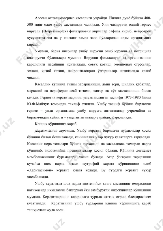 иши иситмалаш, совуқ қотиш, эмоционал стресслар, эмлаш, қизиб кетиш, нейронэндокрин ўзгаришлар натижасида келиб чиқади. касаллик кўпинча тизим зарарланиши, яъни тери, шиллиқ қабатлар, марказий ва периферик асаб тизими, жигар ва кўз хасталаниши билан кечади. герпетик кератитларнинг умум​танланган таснифи 1973-1980 йилда ю.ф.майчук томондан таклиф этилган. ушбу тасниф бўйича бирламчи герпес – унда организмда ушбу вирусга антитаналар учрамайди ва бирламчидан кейинги – унда антитаналар учрайди, фарқланади. клиник кўринишга қараб: дарахтсимон кератит. ушбу кератит бирламчи пуфакчалар ҳосил бўлиши билан белгиланади, кейинчалик улар чуқур қаватларга тарқалади. касаллик нерв толалари бўйича тарқалади ва касалликка томирли парда қўшилиб, эндотелийда преципитатлар ҳосил бўлади. кўпинча десцемет мембранасининг бурамалари ҳосил бўлади. агар ўзгариш тарқалиши кучайса шох парда юзаси жуғрофий харита кўринишини олиб «харитасимон» кератит юзага келади. бу турдаги кератит чуқур ҳисобланади. ушбу кератитда шоҳ парда эпителийси катта қисмининг емирилиши натижасида иккиламчи бактериал ёки замбуруғли инфекциялар қўшилиши мумкин. кератитларнинг юқоридаги турида қаттиқ оғриқ, блефароспазм кузатилади. кератитнинг ушбу турларини клиник кўринишига қараб …