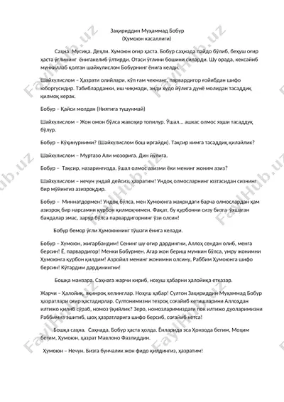 заҳириддин муҳаммад бобур — DOCX