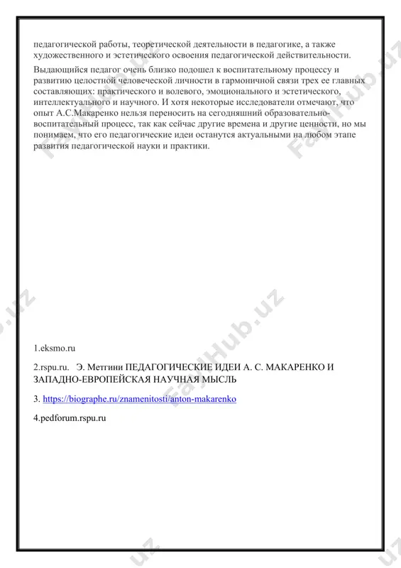 я развития и воспитания личности, которая является носителем прогресса в любом обществе. важным условием для развития такой личности являются специально организованные социальные условия и педагогическое воздействие. система, созданная педагогическим талантом и высокими личностными качествами антона макаренко, актуальна и сегодня. она позволяет выстроить логичные, простые и понятные отношения между ребенком и взрослым, в процессе которых личность крепнет, формируются необходимые морально-нравственные установки. вся система воспитания макаренко основана на трех взаимосвязанных принципах: 1. труд, при этом у воспитанников должна быть возможность выбора, чтобы каждый мог найти дело по душе; 2. самоуправление; 3. коллективная ответственность. наследие макаренко – это уникальнейший в истории мировой педагогики итог органического совмещения длительной и успешной практической, научной, педагогической работы, теоретической деятельности в педагогике, а также художественного и эстетического освоения педагогической действительности. выдающийся педагог очень близко подошел к воспитательному процессу и развитию целостной человеческой личности в гармоничной связи трех ее главных составляющих: практического и волевого, эмоционального и эстетического, интеллектуального и …