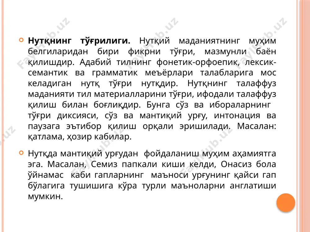 из томондаман-да” деса, гиппократ унга қараб: “мен томон бўлсангиз, биз икковлон касални енгамиз. агар касал томонда бўлсангиз, мен яккаланиб қоламан-да”, дер экан. демак, аниқ нутқ малакасининг шаклланишида тавсифланаётган воқеликни билиш, тилдаги сўз маънолари системасини яхши англаш, нутқ мазмунига эътибор билан қараш ҳал қилувчи аҳамиятга моликдир. ана шунда ифода учун энг уйғун ва алмаштириб бўлмайдиган аниқ сўзни топиш мумкин. нутқнинг мантиқийлиги. мантиқийлик нутқнинг тингловчи томонидан тўғри ва тўлиқ англаниши учун зарурий бўлган сифатларидан биридир. мантиқийликдан маҳрум бўлган бирон-бир нутқ кишилар ўртасидаги тайинли алоқани таъминлай олмайди. нутқнинг мантиқийлигини тўғрилик ва аниқлик сифатларидан ажралган ҳолда тасаввур ҳам қилиб бўлмайди, чунки тўғри ва аниқ бўлмаган нутқ ҳеч қачон мантиқий бўлиши мумкин эмас. зотан, тўғри ва аниқ бўлмаган нутқдан мантиқийликни излаб топиб бўлмайди. адабий тил меъёрларига зид тарзда тузилган ва тегишли бирликлар ноўрин танланган нутққа мантиқ бегона бўлиши табиий. фикр таркиби ва қурилишининг тўғри ифодаланиши нутқ мантиқийлигининг асоси дейиш мумкин. нутқда тил воситаларининг мантиқ ва …