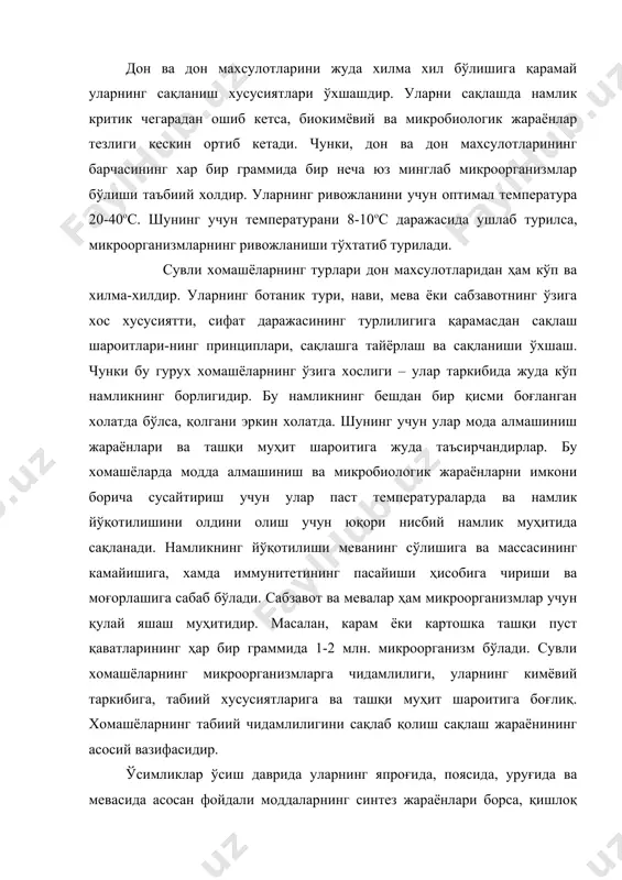 олетик – парчаланиш жараёнлари боради. бироқ, йиғим теримдан кейин дастлаб хомашёда теримдан кейинги пишиш босқичи жараёнлари бўлади, унда ўсиш давридаги синтез жараёнлари охирига етади. ундан кейинги сақлаш даврида хомашё теримдан кейинги пишиш босқичидан аста секин тинч ҳолат босқичи жараёнларини кечиради. бундай табиий тинч ҳолатда физиологик жараёнлар минимал бўлиб, униб чиқиш кузатилмайди. бироқ нафас олиш жараёнида ферментлар иштирокида оксидланиш-қайтарилиш реакциялари бориб, хомашё иссиқлик ва карбонат ангидрид ажратади, токсинлар парчаланиб, хомашёнинг иммунитети ошади. бу холатда хомашё асосий захира моддасининг сарфи ниҳоятда кам бўлади. бу холатни сақлаб қолишда энг асосий омил бу паст температурадир. тинч холатини йўқотган хомашё сифатининг бузилиши тезлашади. бу хомашёлар турига кўра ўз-ўзидан қизиш, физиологик айниш ва охирги босқичда униб чиқиш биокимёвий ва кимёвий жараёнларини кечириб, мутлақо яроқсиз холга келади. хомашёни сақлаш режимлари - температура, нисбий намлик ва муҳитнинг газ таркибидир. масалан дон массасини сақлашнинг учта режими мавжуд: қуруқ холатда (критик намликгача бўлган); совутилган холатда; кислородсиз шароитда. бундай режимларда корхоналарда …