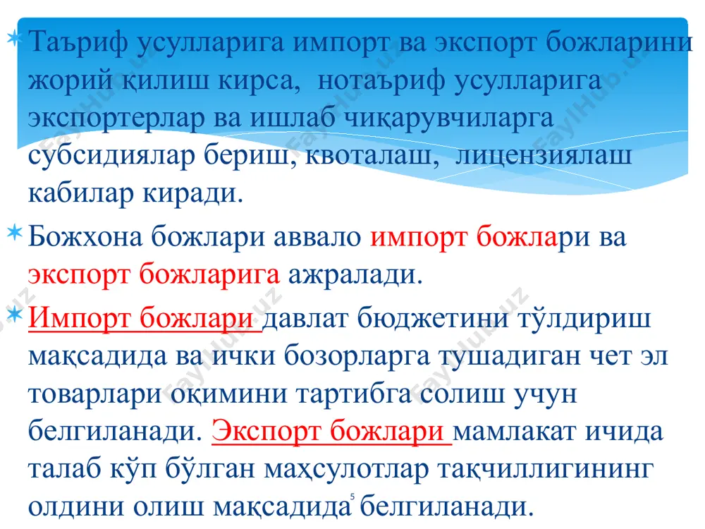 tashqi savdo siyosati - Page 5