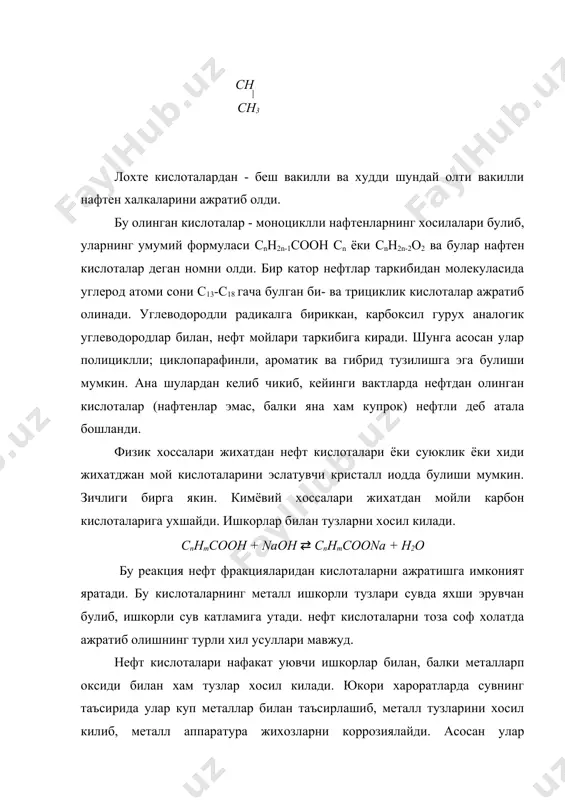 уда кам, яъни унинг улуши % ларда 2% дан 3 % гача булиши муикин. нефт кислоталарининг ишкорли тузлари жуда яхши ювувчи хоссага эга. шунинг учун тозаланган ишкорли чикиндилар - (милонафт деб номланади), тукимачилик саноатига ювувчи восита сифатида ишлатилади. керосин ва дизель ёкилгиларининг ишкорли чикиндиларидан олинадиган 40 % ли нафтен кислоталарнинг натрий тузлари билан сувли эритмаси, кишлок хужалиги экинларини ута эффектив устирувчи воситаси сифатида хам ишлатилади.