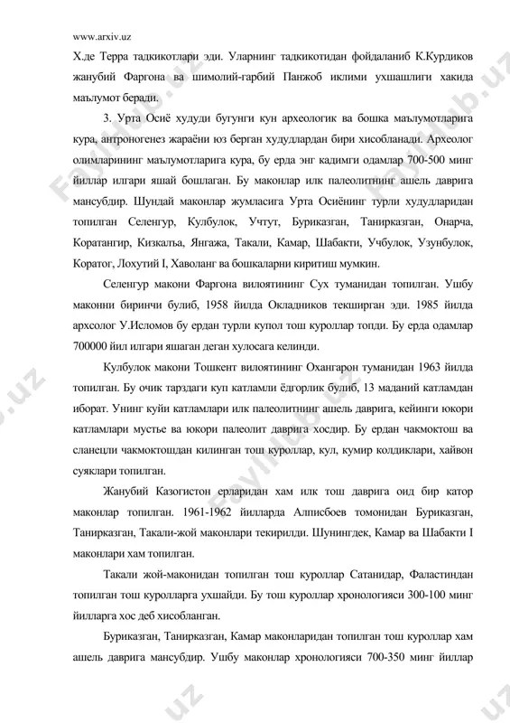 ун булок, сари арка, семиз бугу, кудайкул, жамон айбат, мангишлок маконлари топилган булиб, уларнинг ёши 500-100 минг йилларни уз ичига олади. 1953 йилда тянь-шанда денгиз сатхидан 2400-2500 метр баландликда онарча макони урганилди. бу ердан чакмоктошдан ясалган кул чукморлари, нуклеуслар топилди. топилган куроллар хранологияси 300-100 минг йилга тенгдир. шунингдек нориннинг сирдарёга куйилиш жойидан хожи бакиргонсой макони топилган булиб, ундаги тош куроллар онарча тош куролларига тенглашади. юкоридаги жой маконлар киргизистон ерларидан топилган. хх асрнинг 70 йилларида тожикистон худудидан хам илк палеолит даврига оид коратог, лохутий i, хаволанг каби жой-маконлари топилди. коратог i макони душанбе шахри якинидан топилган булиб, океан сатхидан 1720 метр баландликда жойлашган. бу ердан чакмоктош ва дарё тошларидан тайёрланган киргич, чоппер, купол тош, чопкилар топилган булиб, уларни геологик ва киёсий урганиш натижасида мазкур моддий ашёлар 250-180 минг йил олдин ясалганлиги аникланди. хаволанг жой-макони денгиз сатхидан 1800-2000 метр баландликда жойлашган булиб, бу ердаги ханко i, ii катламларидан тош учриндилар, чопкилар топилган, …