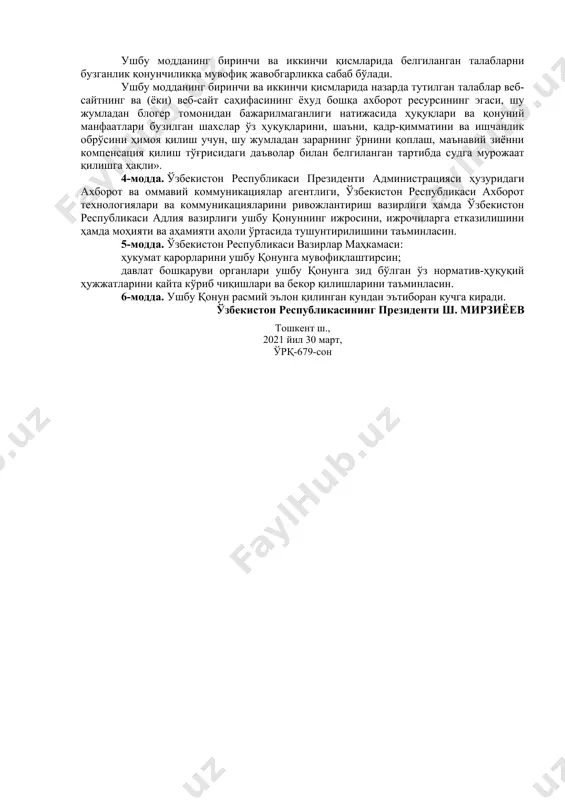 ш ишлари ёхуд уч йилдан беш йилгача озодликни чеклаш ёки уч йилдан беш йилгача озодликдан маҳрум қилиш билан жазоланади. ўша ҳаракатлар: а) бир гуруҳ шахслар томонидан олдиндан тил бириктириб; б) оммавий ахборот воситаларидан, телекоммуникациялар тармоқларидан, интернет жаҳон ахборот тармоғидан, шунингдек матнни кўпайтиришнинг босма ёки бошқа усулларидан фойдаланган ҳолда содир этилган бўлса, — базавий ҳисоблаш миқдорининг уч юз бараваридан тўрт юз бараваригача жарима ёки икки йилдан уч йилгача ахлоқ тузатиш ишлари ёхуд беш йилдан ўн йилгача озодликдан маҳрум қилиш билан жазоланади»; биринчи қисми учинчи қисм деб ҳисоблансин. 3-модда. ўзбекистон республикасининг 2003 йил 11 декабрда қабул қилинган «ахборотлаштириш тўғрисида»ги 560-ii-сонли қонунига (ўзбекистон республикаси олий мажлисининг ахборотномаси, 2004 йил, № 1-2, 10-модда; ўзбекистон республикаси олий мажлиси палаталарининг ахборотномаси, 2014 йил, № 9, 244-модда) қуйидаги ўзгартишлар киритилсин: 1) 3-моддаси учинчи хатбошиси қуйидаги таҳрирда баён этилсин: «ахборот ресурси — ахборот тизими таркибидаги электрон шаклдаги ахборот, маълумотлар банки, маълумотлар базаси, шу жумладан ахборот тизимларида очиқ шаклда …