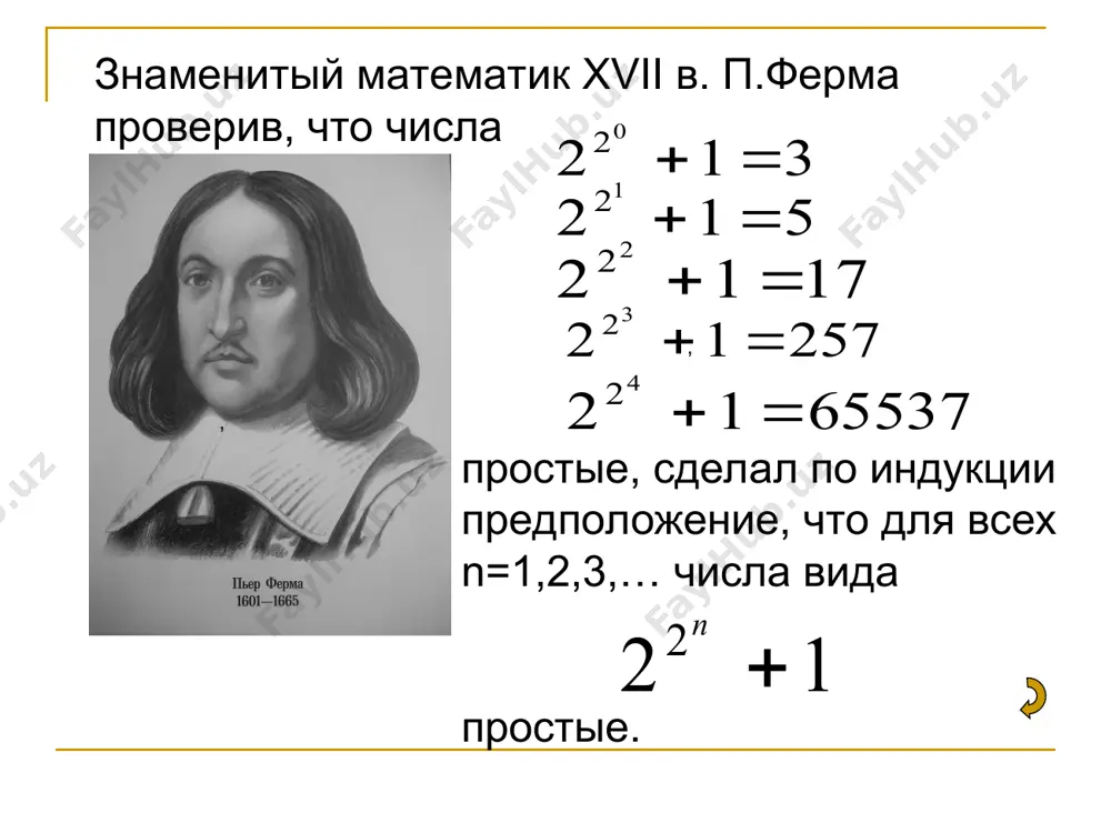 математическая индукция - Page 3
