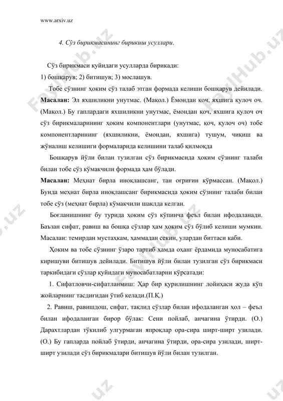 бола, узун толали пахта, пахтадан юмшоқ, улардан учтаси, чўққига чиқаётганлар каби 2) феълли: институтда ўқийди, қувнаб ишламоқда, тез югуриб, катталарга кўмаклашгач. 3) равишли: қушдан тез, ундан юқорироқда. 4) модал сўзли: ҳаёсизда вафо йўқ вафосизда ҳаё йўқ сўз бирикмаларига бўлинади. сўз бирикмалари тобе сўзнинг қандай гап бўлаги вазифасини бажаришига кўра қуйидаги сўз бирикмаларига бўлинади: 1) тўлдирувчили: талабалар билан суҳбатлашмоқ, ўқувчиларга топширмоқ, хонани тозаламоқ; 2) аниқловчили: бепоён дала, мингларча халқлар каби. 3) ҳолли: минбарга чиқмоқ, жиддий гаплашмоқ каби. сўз бирикмалари тузилишига кўра икки хил бўлади: 1) содда сўз бирикмалари; 2) мураккаб сўз бирикмалари. содда сўз бирикмаси икки гап бўлагининг бирор усул билан ўзаро бирикувидан ташкил топади. масалан: мазмунли суҳбат, завқ билан меҳнат қилмоқ. мураккаб сўз бирикмаси иккидан ортиқ мустақил сўзларнинг турли усулда бирикувидан тузилади. масалан: қодир... имтиҳонлардан яхши ўтганидан хурсанд. (шуҳрат.) бунда яхши ўтганидан, имтиҳонлардан ўтганидан бирикмалари содда сўз бирикмаларидир; яхши ўтганидан хурсанд бирикмаси эса мураккаб сўз бирикмасидир. бу бирикмада ҳоким компонент …