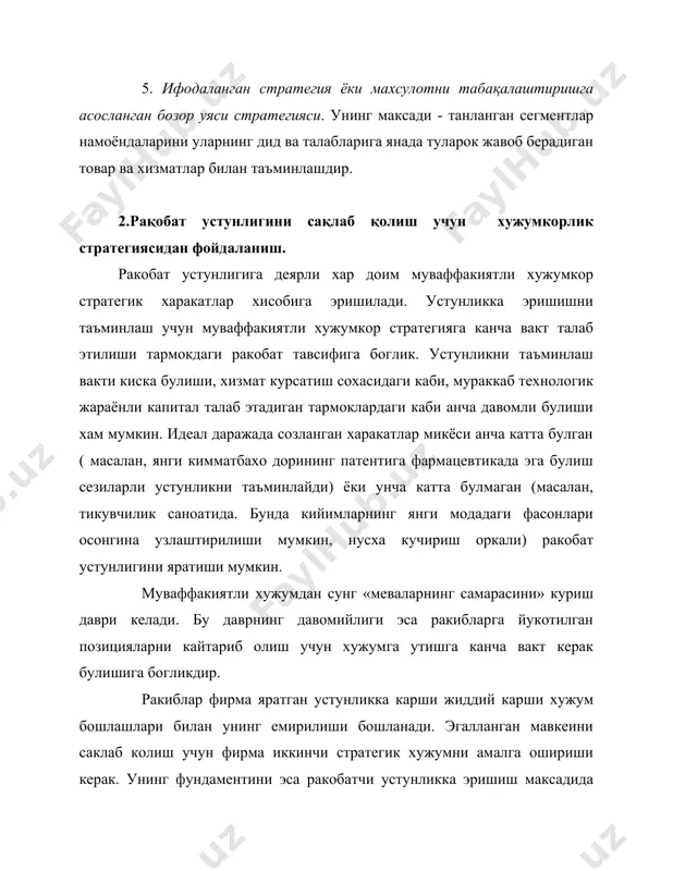 тишга қаратилган харакатлар. 2. рақобатчининг заиф томонларидан фойдаланишга қаратилган харакатлар. 3. бир нечта фронтларда бир вақтда хужумга ўтиш. 4. эгалланмаган бушлиқларни эгаллаш. 5. партизан уруши. 6. зарбалар. 3.рақобат устунлигини химоя қилиш учун мудофаа стратегияларидан фойдаланиш. ракобат бозорларида барча фирмалар ракобатчилар уюштирадиган хужумларнинг объектлари булиши мумкин. хужумлар худди эски, амалдаги фирмалар томонидан булганидек, янги фирмалар томонидан булганидек, янги фирмалар томонидан хам булиши мумкин. химоявий стратегиянинг максади хужумга учраш хавфини камайтириш ёки уларни энг кам йукотиш билан утказиб юбориш. химоя стратегияси компаниянинг ракобат устунлигини кучайтирмаса хам, ракобат позицияси атрофида мудофаа иншоотларини ташкил этиш ва ракобат устунлигини саклаб колиш имконини беради. ракобат устунлигини химоя килишнинг бир канча йуллари мавжуд. улардан бири - ракобатчиларнинг созланган харакатларни бошлашлари учун халал бериш. бундай ёндошув куйидаги асосий кадамларни кузда тутади: 1. буш бозор уяларини тулдириш учун махсулот номенклатурасини кенгайтириш. 2. ракобатчилар эга булган ёки эга булиши мумкин булган моделлар ва махсулотлар сортларини ишлаб чикиш. 3. пастрок нархларда …