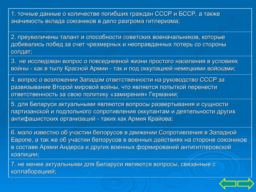 украинцев. погибло около 65 тыс. солдат, около 140 тыс. были ранены, в германском плену оказалось около 400 тыс. солдат и офицеров польской армии, в том числе 70 тыс. белорусов. нападение германии на польшу вступление ссср на территорию польши 11 сентября был отдан приказ о создании белорусского (командующий м.п. ковалев) и украинского (командующий с.к. тимашенко) фронтов, а 16 сентября они были развернуты и подготовлены для освободительного похода. всего имелось 60 стрелковых, 13 кавалерийских дивизий и 18 танковых бригад общей численностью около 600000 человек, 5467 средних и тяжелых орудий, 4000 танков и 2000 самолетов. но только после 16 сентября, когда польское правительство эмигрировало и никто не гарантировал безопасность белорусскому населению, советское правительство объявило о введении красной армии на территорию, которую населяют братские белорусский и украинский народы. советские войска возвратили земли западной украины и западной белоруссии. советско-финская война согласно мирному договору от 12 марта 1940 г. ссср отошли: карельский перешеек с выборгом часть …