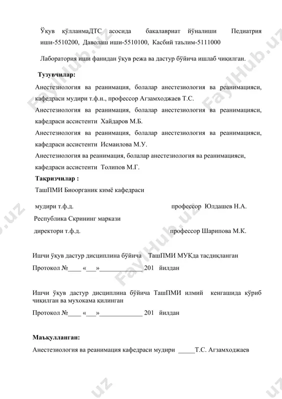 тўғри ташхис қўйиш, мақсадга йўналтириб даволаш, касаллик оқибатини тўғри тахмин қилишни иложи йўқ. бунда такрорий текширувлар катта ахамиятга эга, чунки гематологик силжиш динамикаси патологик жараён динамикасини акс эттиради. қон яратиш хақида тушунча барча қон хужайралари умумий полипотент ўзак хужайрадан ривожланади. турли қон хужайраларига айланиши эса, қон яратиш аъзоларининг ретикуляр тўқимаси ва махсус гемопоэтинлар таъсирида амалга ошади. хужайралар парчаланиши ва янгидан хосил бўлиш жараёнлари ўзаро мувозанатлашган, шунинг учун қоннинг таркиби ва миқдори доимий бир хилда ушлаб турилади. гемопоэз ва иммунопоэз аъзолари ўртасидаги узвий боғлиқлик, қон хужайраларининг миграция, циркуляция ва рециркуляцияси йўли билан, қон яратиш ва тақсимланишининг нейрогуморал бошқарилиши билан амалга оширилади. биринчи синф полипотент хужайра-ўтмишдошлари ўзак қон яратиш хужайраси хисобланади. морфологик белгиларига кўра бу хужайралар лимфоцитларни эслатади: хужайранинг ўртача диаметри — 8–10 мкм, шакли юмалоқ ёки нотўғри. ядроси оч-қизил, кўпинча гомоген, юмалоқ ёки буйраксимон шаклда. ядросида 1-2 та йирик ядрочалар бор. цитоплазмаси ингичка хошия кўринишида, оч хаворанг, донадор эмас. бу хужайралар …