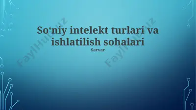 soʻniy intelekt turlari va ishlatilish sohalari — PPTX