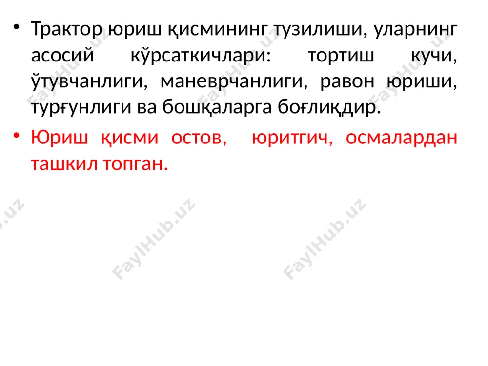 уровчи момент қов га куч узатманинг бирор валидан, масалан, узатмалар қутисининг бирламчи валидан ёки иёднинг тирсакли валидан бевосита узатилади. қов нинг айланишлар частотаси стандартлаштирилган, яъни двигател тирсакли валининг номинал айланишлар частотасида 540 ва 1000 айл/мин тенг бўлган икки ҳолатда ишлайди. 28 номустақил қов трактор узатмалар қутисининг бирламчи вали 2 айланганда ҳаракатга келади.тишлашиш муфтаси 1 ажратилганда қов тўхтайди. двигателдан номустақил қовга ҳаракат узатиш нисбати ўзгармас. мустақил юритмали қов трактор ҳаракатланаётганда қов ни қўшиш-ажратиш ёки, аксинча, қов айланиб турганда тракторни тўхтатиш-юргизиш мумкин. иёд нинг тирсакли вали (илашиш муфтасининг етакчи қисми 1) га бевосита боғланган шестерня 8 ва қов нинг шлицали валида силжийдиган шестерня 9 тишлаштирилса қов тирсакли валдан мустақил ҳаракатга келтирилади. илашиш муфтасининг етакланувчи вали 2 даги шестерня 7 ва шестерня 9 тишлаштирилса қов номустақил ҳаракат олади. ярим мустақил қов иёд нинг тирсакли валидан ярим мустақил ҳаракатга келтирилади.ярим мустақил юритмали қов қ/х машинасининг иш органини тўхтатмаган ҳолда тракторни тўхтатиш-юргизишга имкон беради.двигателнинг буровчи …