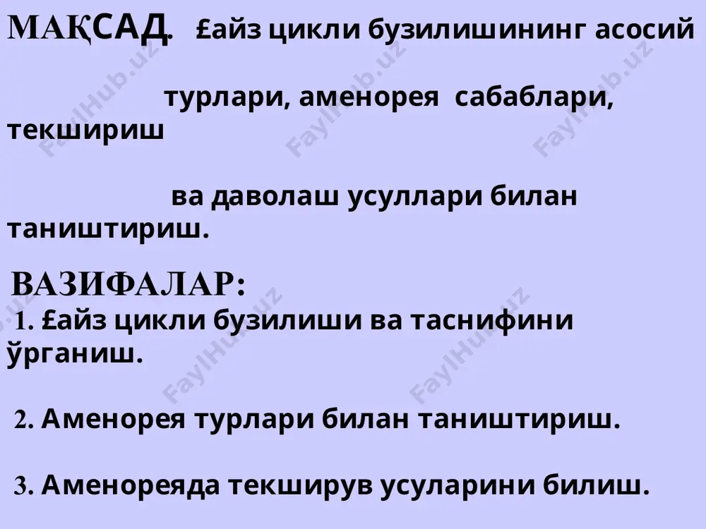 -тез бўлиши ( 2/3-1,5-2 ³афтада). ii. ановулятор дисфункционал қон кетиш iii. альгодисменорея - ³айзнинг о²риқли бўлиши билан. iv. бачадондан ациклик қон кетиши - метроррагия - ³айзга бо²лиқ бўлмаган қон кетиши. аменорея сохта чин физиологик патологик бирламчи иккиламчи аменорея сабаблари мия пўстлоги аменорея · гипоталамик аменорея · гипофизар аменорея · тухумдон аменореяси · бачадон аменореяси гипоталамик аменорея · ру³ий (психоген) · киари-фроммель синдроми · «сохта ³омиладорлик» · «асабдан бўладиган» (рухий) анорексия турли инфекцион касалликлар ва за³арланиш туфайли юзага келган аменорея адипозогенитал дистрофия лауренс-мунн-бидл синдроми хенде-мюллер-крисчен касаллиги гипофизар аменорея · шихан синдроми – ту²руқдан кейинги гипопитуитаризм · симмондс касаллиги - гипофизар кахексия · гипофиз ўсмаси · акромегалия · нанизм тухумдон аменореяси гонадалар дисгенезияси тернер-шерешевский синдроми тестикуляр феминизация тухумдонлар бирламчи гипофункцияси · вақтидан илгари тухумдон етишмовчилиги · тухумдонлар склерокистози · тухумдоннинг андроген ишлаб чиқарувчи ўсмалари · кастрация 19 – расм. тухумдонлар склерокистоз. бачадон аменореяси · бачадон жарро³лик йўли билан олиб ташланганда · сил …