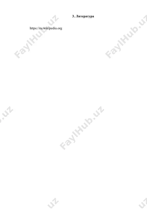 13. лекарственные формы. рефераты 4 листов. - Page 4