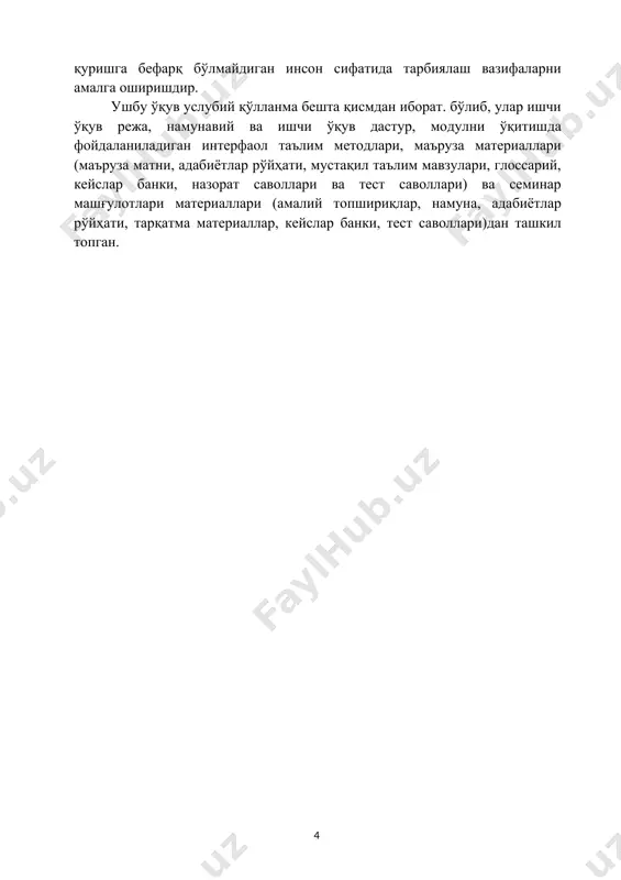 : 1. фуқаролик жамияти инсоният тараққиётининг - юқори босқичи. 2. фуқаролик жамияти қуриш мамлакатимизнинг асосий стратегик пировард мақсади. 3. фуқаролик жамияти тушунчасининг келиб чиқиши ва унинг шаклланишининг асослари. 4. фанининг предмети, объекти, мақсади, вазифалари ва бошқа ижтимоий фанлар билан ўзаро боғлиқлиги. таянч сўзлар фуқаролик жамияти куриш мамлакатимизнинг асосий стратегик пировард мақсади. фуқаролик жамияти инсоният тараққиётининг - юкори босқичи. фуқаролик жамияти ғоялар эволюцияси. ўзбекистон миллий тараққиётининг янги босқичида фуқаролик жамиятининг шаклланиши ва ривожлантириш стратегияси. фаннинг предмети, объекти, мақсади, ўқув, илмий, амалий, тарбиявий вазифалари, функциялари ва бошқа ижтимоий фанлар билан ўзаро боглиқлиги ҳамда ўзига хос хусусиятлари. мамлакатимизда демократии ucлоҳотларни янада чуқурлаштириш ва фуқаролик жамиятини ривожлантириш концепциясини амалга оширишда биз, илгаригидек, фуқароларнинг ўзини ўзи бошқариш органлари - маҳаллалар, шунингдек, нодавлат, нотижорат ташкилотлар, эркин ва холис оммавий ахборот воситалари фаол ўрин эгаллайди, деб ишонамиз. «кучли давлатдан - кучли фуқаролик жамияти сари» деган муҳим тамойилни амалга оширишда биз, аввало, ана шу ижтимоий институтларнинг куч ва …