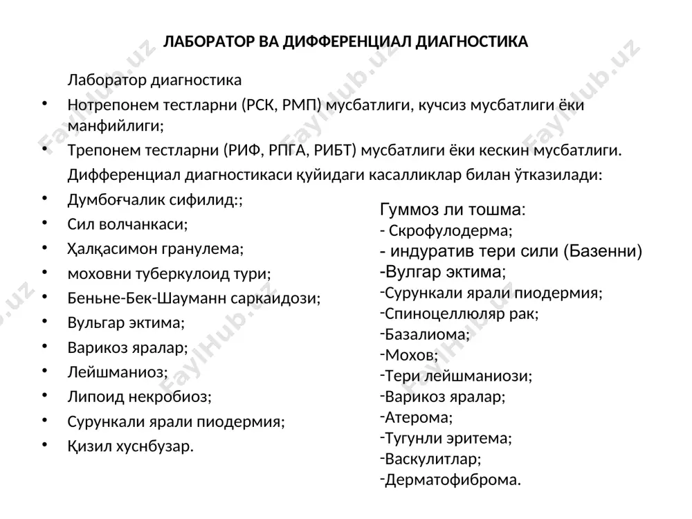 ol qilish kerak). progressiv paralich va so'xta (spinnaya suxotka) terapiyaga rezitent hisoblanadi. eng yaxshi samara bu kasallikni progressiv holatini yo'qligi.