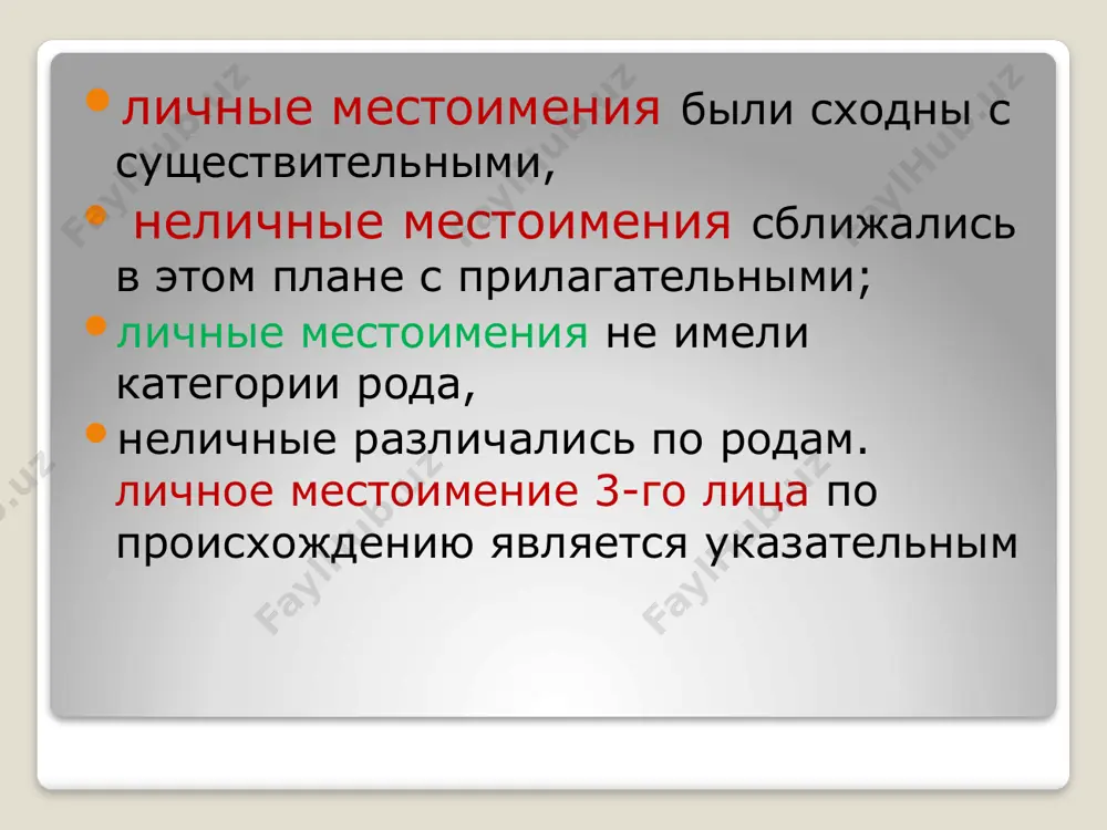 самостоятельная работа по чтения - Page 5