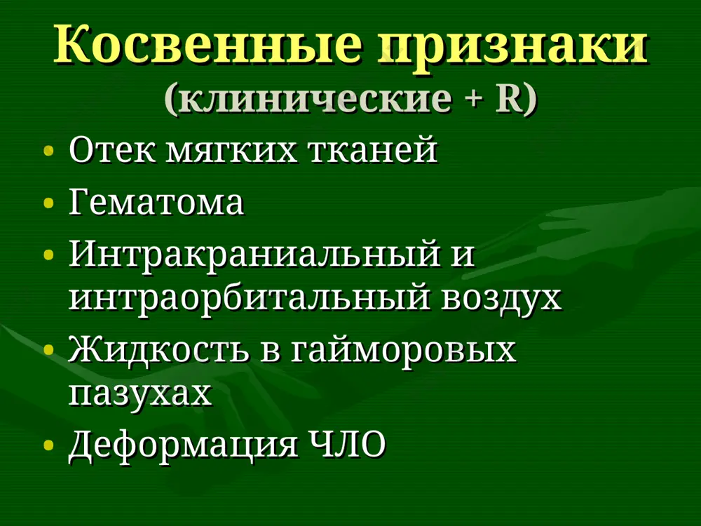 ных поверхностей (деструкции, эрозии) сужение суставной щели (деструкция хряща) локальный остеопороз отек мягких тканей, жидкость в суставе- кт, мрт,узи осложнение- анкилоз артроз сужение суставной щели (дегенерация хряща) остеофиты увеличение головки в виде гриба, клюва локальный остеосклероз субхондральные кисты артроз- это исход всех заболеваний внчс основной метод диагностики- рентгенография