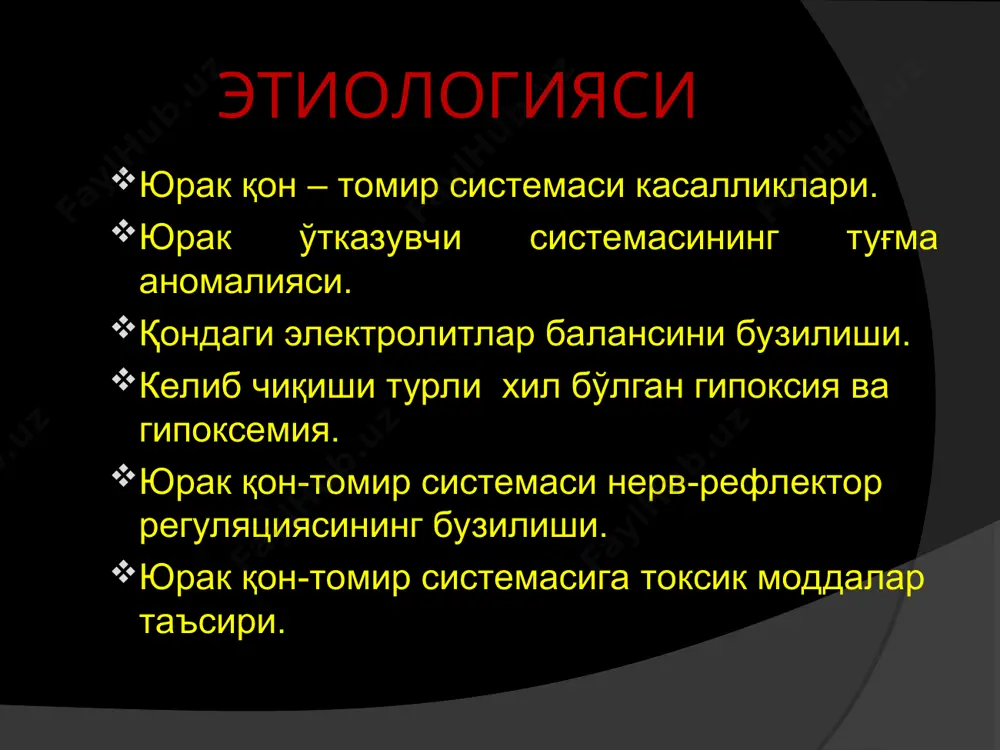 ахикардияси экг белгилари қалтироқ аритмия бўлмачаларнинг синхрон қисқариши йўқолади. бунда хар бир мускуллар ўз холича қисқаришга харакат қилиб хилпиллайди. диастолик чизиқ давомида хилпиллаш тўлқинлари қайд қилиниб юрак мускуллари қўзғалувчанлиги ва ўтказувчанлиги бузилади. юракнинг минутига 350 – 700 тагача хаотик қўзғалиш ва қисқаришлар хосил қилади юрак қисқаришлари сонига кўра 3 хил бўлади нормосистолик брадисистолик тахисистолик пароксизмал бўлмачалар қалтироқ аритмияси қоринчалар титраши ва қалтираши қоринчаларнинг тез ва ритмик қисқариши бўлиб қоринчадаги импулсни айланма харакати юзага келадиган аритмиядир. қоринчалар титраши қоринчалар қалтирашига ўтиб кетиши мумкин, бунда юқс 500 тагача етади. қоринчалар мерцанияси кўпинча клиник ўлим холатида кузатилади ва тезликда шошилинч ёрдам кўрсатишни талаб қилади. экг да типик p, q, r, s, t тишчалар аниқланмайди, фибриляция тўлқини хосил бўлади. қоринчалар мерцанияси экстросистолияларни даволаш асосий касаллик даволанади, беморга седатив дорилар буюрилади, агар экстросистолия тинчликда пайдо бўлса атропин сулфат берилади, агар у зўриқишда пайдо бўлса антиадренергик дорилар, β блокаторлар берилади. амиодарон 5%ли 3мл вена ичига юборилади. …