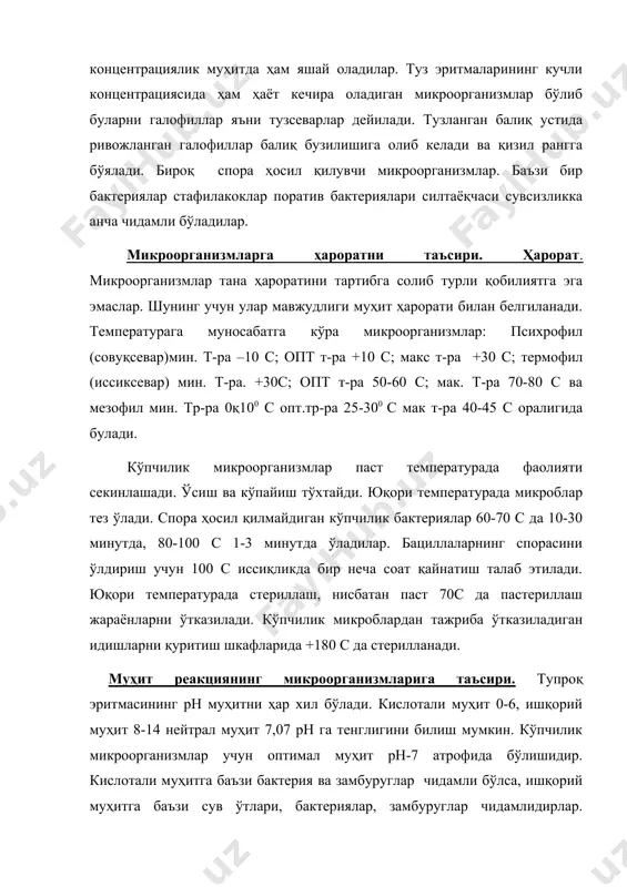 носабати бир хилда эмас. кислородга мухтож микроорганизмлар облигат аэроб, кислородга эхтиёж сезмайдиганлар анаэроб микроорганизмлар дейилади. анаэроб ҳам хар хил бўлади. облигат анаэроб микробларга кислород захарли таъсир қилади, аэротолерант анаэробларга кислород захарли таъсир қилмайди. облигат анаэробда оксидловчи бўлмаганлиги учун ҳам кислород уларни захарлайди. қолган микроорганизмларда шу ферментлар мавжуд (супероксидисмутаза каталаза) кислородлик ва кислородсиз муҳитда ҳам ҳаёт кечира оладиган микроорганизмлар ҳам мавжуд, буларни факультатив анаэроб микоорганимзлар дейилади. қуёш нурини радиациясининг микробларга таъсири. микроорганизмларга қуёш нури радиацияси ҳам таъсир қилади. фотосинтетик бактериялар учун қуёш нури зарур омил ҳисобланади. бошқа микроорганизмлардан кўпчилиги қуёш нури таъсирида ҳалокатга учрайди. масалан: қуйидаги касаллик қўзгатувчи бактерияларни қаттиқ озуқа муҳитда ўстирилиб 10 соатдан 70 соатгача ёруглик таъсир қилдирилганда батамом кўриб кетганлигини в.и.паладин аниқлаган. қуёшнинг ҳаворанг, бинафша, айниқса ультрабинафша нурлари фақат бактерияларни эмас, ҳатто спораларни ҳам ўлдиради. шунинг учун хоналарга ёрглик яхши тушадиган бўлса, у ерда касаллик тугдирувчи бактериялар кам бўлади. микроорганизмларга электромагнит ва радио-тўлкинлари, рентген ва радиоактив нурлар, ультратовуш …
