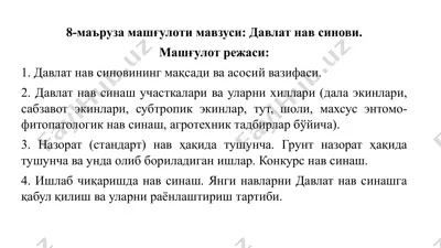 давлат нав синови — PPTX