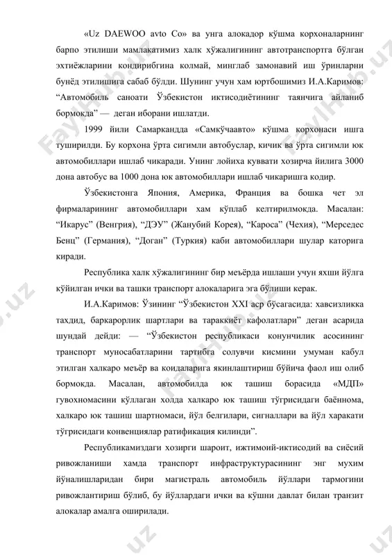 бекистон бмт нинг “транзит юк ташишда хамкорликни ривожлантириш оркали савдони кенгайтириш” дастурида бевосита иштирок этиб, “буюк ипак йўлини” тиклашга киришди. республикамизда автомобиль транспорти билан юк ташиш 1990 йилда 300 млн т. ни ташкил килган бўлса, 1995 йилга келиб бу кўрсаткич 420 млн т. га етди. у умумий юк ташиш хажмининг 50% ни ташкил этди. келажакда бу кўрсаткич деярли ортиши кўзда тутилган. ўзбекистон «буюк ипак» йўли - европа ва осиё мамлакатларининг ўзаро алока ва хамкорлик кадимги магистралининг марказий таянч нукталаридан бири хисобланади. аммо республика денгиз ва океан портларига бевосита чикиш имкониятига эга эмас. шу муносабат билан 1996 йил апрелида «traseca» дастурига мувофик идоралараро ишчи гурухи тузилиб, бу гурух транспорт коридорларини ташкил килиш ва уларни умумлаштириш масалаларини хал килди. улардан куйидаги транспорт коридорлари курилиши амалга оширилади: * ташкент - ашгабад - порт туркманбоши - баку - порт. * алмата - тошкент - истамбул автомагистрали. * марказий осиё мамлакатлари - шаркий хитойнинг портларидан …