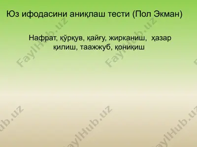 юз ифодасини аниқлаш тести — PPTX