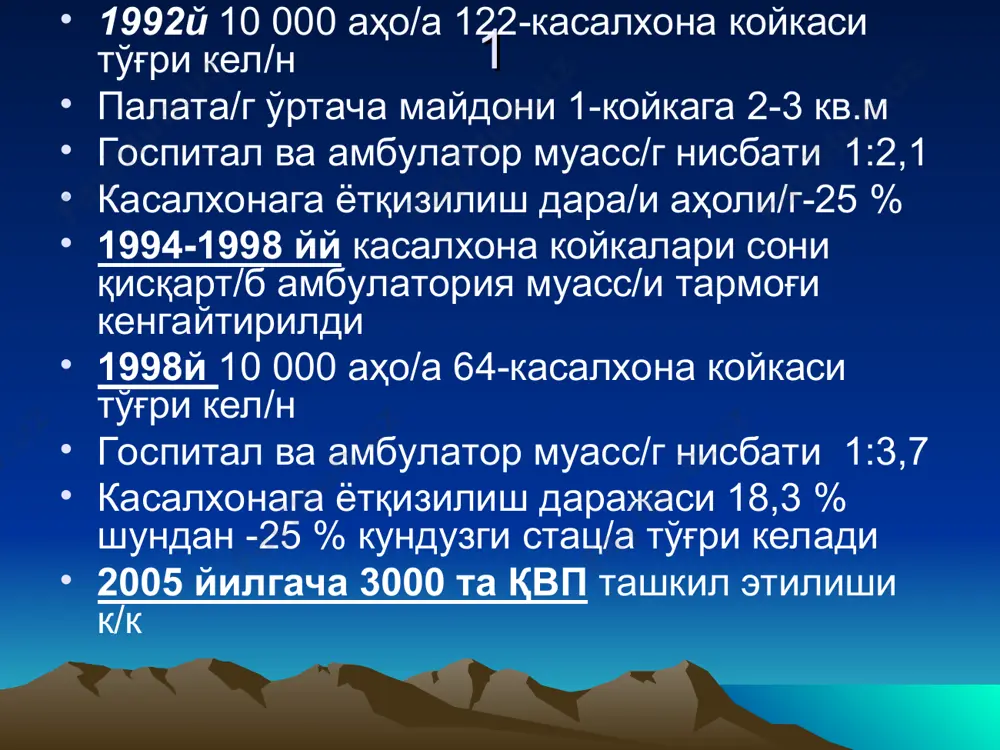 касалхоналар қурилиши/гигиеник асослари - Page 4