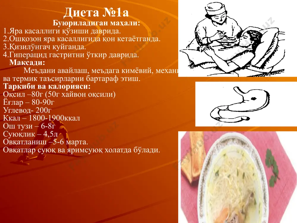ni kamaytirish. me'da-ichak funktsiyasini tiklash. tarkibi: oqsil – 100-110 g (2/3 xayvon oqsili). yog' –100 g uglevod - 400 g kkal – 3000 kkal tuz miqdori kuniga –10 g suyuqlik – 1,5 l berilmaydi: oshqozon-ichak trakti va o't pufagi sekretsiyasini oshiradigan oziq-ovqat maxsulotlari buyuriladi: sabzavotlardan tayyorlangan sho'rvalar (karamdan tashqari), go'sht qiymalari, baliq, qaynatib ezilgan sabzi, oshqovoq, ko'k nuxat, nok, marmaled, djem, suvi qochgan oq non, kompotlar. ovqatlanish: 5-6 mahal. dieta №5, 5a buyuriladigan mahali: o'tkir xoletsistit. surunkali xoletsistit. o'tkir pankreatit. surunkali pankreatit. gepatit. jigar tsirrozi. maksad: oshqozon – ichak trakti organlarini mexanik, termik va kimyoviy ta'sirlardan avaylash – bu jigar va o't yo'llarini funktsiyasini normalashishiga yordam beradi. jigar funktsiyasini normallashtirish va jigarda glikogen to'planishiga yordam berish. tarkibi: oqsil – 90-100 g (2/3 xayvon oqsili). yog' –70 g (1/3-o'simlik yog'i). uglevod - 400 g (80 g shakar). kkal – 2400-2600 kkal. tuz miqdori kuniga –8 g suyuqlik – 2,5 l ovqatlanish …