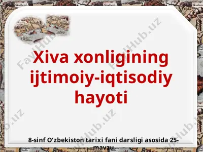 xiva xonligining ijtimoiy-iqtisodiy hayoti 8-sinf — PPTX