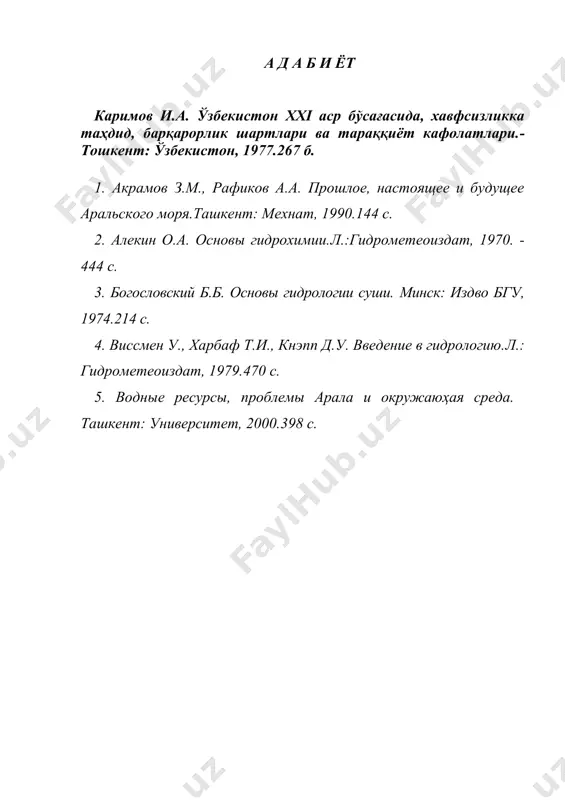 сувнинг табиий ва химиявий хоссалари - Page 5