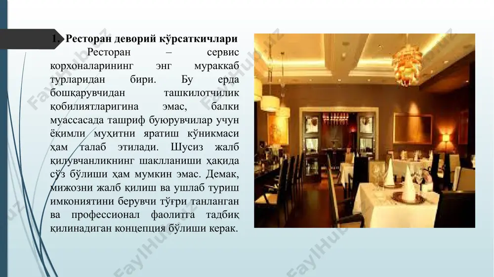одульпиво устуни учун махсус модульбурчак модулитурли хил устунлар /docprops/thumbnail.jpeg слайд 25 пештахта олди қисмининг таркибий элементлари базавий модуль пиво устуни учун махсус модуль бурчак модули турли хил устунлар /docprops/thumbnail.jpeg