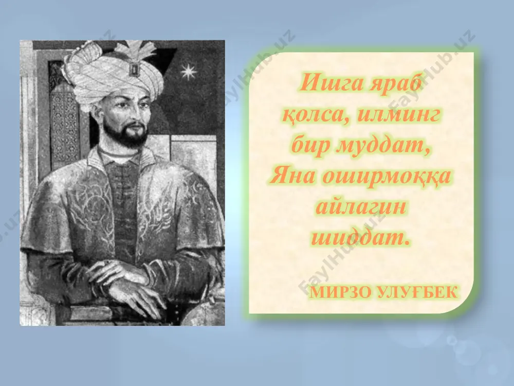 рв-физиологик асосини нима ташкил этади? 1. тасаввур хаёли нима? 2. акцентлаштириш жараёнига таъриф беринг? 3. а.қодирий “ўтган кунлар” романидаги образлар қандай жараёнга тегишли? 4. хаёлнинг мазмундорлиги нима? 5. ихтиёрий хаёлга таъриф беринг? 2- гуруҳ учун “блиц-сўров” саволлари: 1. реалистик хаёлга таъриф беринг? 2. орзу нима? 3. истак ва хоҳиш ўртасида фарқ борми? қандай? 4. агглютинация қандай жараён? 5. типиклаштиришга мисол келтиринг? 1. фантастик хаёлга таъриф беринг? 2. хаёлнинг унумдорлиги нима? 3. хаёлнинг кучи нималарга боғлиқ? 4. тизимлаштириш жараёнини тушунтиринг? 5. хаёл ва хотира ўртасидаги боғлиқлик нимада? 3- гуруҳ учун “блиц-сўров” саволлари: 4- гуруҳ учун “блиц-сўров” саволлари: фибдек (қарши таъсир) саволлар: семинарда биз нималарни ўргандик? семинардан мен нималарни билиб олдим? янги ғоялар: -семинардан сўнг қандай янги ғоя ва фикрлар пайдо бўлди ................................................................................. фаолиятга янги қарашлар -мутахассислик, касбга нисбатан қандай янги қарашлар пайдо бўлди.................................................... муомала малакаси -қандай янги малакага эга бўлдим................................ янги кўникма ва малакалар -қандай янги кўникма, малакалар эгалланди........................................................................... янги хатти-ҳаракатлар …