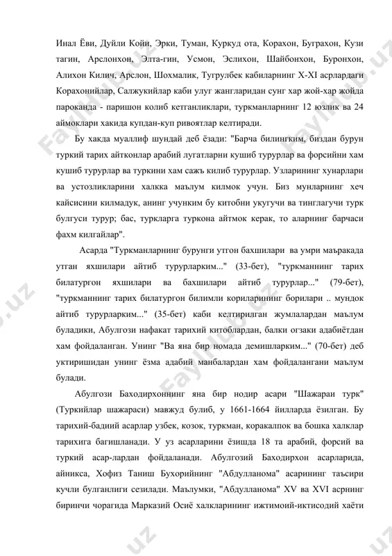 р каби улуг жангларидан сунг хар жой-хар жойда пароканда - паришон колиб кетганликлари, туркманларнинг 12 юзлик ва 24 аймоклари хакида купдан-куп ривоятлар келтиради. бу хакда муаллиф шундай деб ёзади: "барча билингким, биздан бурун туркий тарих айтконлар арабий лугатларни кушиб турурлар ва форсийни хам кушиб турурлар ва туркини хам сажъ килиб турурлар. узларининг хунарлари ва устозликларини халкка маълум килмок учун. биз мунларнинг хеч кайсисини килмадук, анинг учунким бу китобни укугучи ва тинглагучи турк булгуси турур; бас, туркларга туркона айтмок керак, то аларнинг барчаси фахм килгайлар". асарда "туркманларнинг бурунги утгон бахшилари ва умри маъракада утган яхшилари айтиб турурларким..." (33-бет), "туркманнинг тарих билатургон яхшилари ва бахшилари айтиб турурлар..." (79-бет), "туркманнинг тарих билатургон билимли кориларининг борилари .. мундок айтиб турурларким..." (35-бет) каби келтирилган жумлалардан маълум буладики, абулгози нафакат тарихий китоблардан, балки огзаки адабиётдан хам фойдаланган. унинг "ва яна бир номада демишларким..." (70-бет) деб уктиришидан унинг ёзма адабий манбалардан хам фойдалангани маълум булади. абулгози баходирхоннинг …