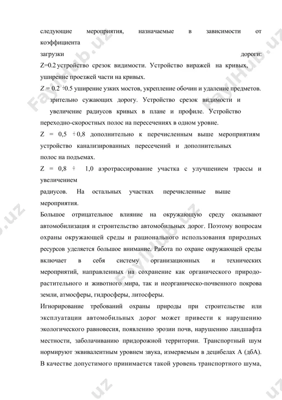 щежития - 35. территории больниц, санаториев, непосредственно прилегающих к зданию - 35. территории, прилегающие к жилым домам - 45. рабочие помещения проектных организаций и научно-исследовательских институтов - 50. залы аэропортов и вокзалы - 60. расчетный уровень транспортного шума в районах, прилегающих к автомобильным дорогам, измеряют на расстоянии 7,5 м от оси ближайшей полосы движения на высоте 1,2 м от уровня проезжей части. в случае, если нет шумомера, уровень транспортного шума (в дба) может быть спрогнозирован расчетным методом, предложенным п.и.паскалевым: lp=lтрп + ∆lтяж+∆lск+∆lук+∆lпок+∆lрп+∆lх+∆lзас. где lтрп- расчетный эквивалентный уровень звука; ∆lтяж - поправка на количество грузовых автомобилей; ∆lск - поправка на отклонение средней скорости; ∆lук - поправка на продольный уклон; ∆lпок — поправка, учитывающая тип покрытия; ∆lрп - поправка, учитывающая наличие разделительной полосы; ∆lк поправка, учитывающая снижение расчетного уровня звука поверхностным покровом; ∆l3ас -- поправка, учитывающая влияние прилегающей к автомобильной дороге застройки. многочисленные наблюдения показывают следующую зависимость уровня звука от интенсивности движения: …