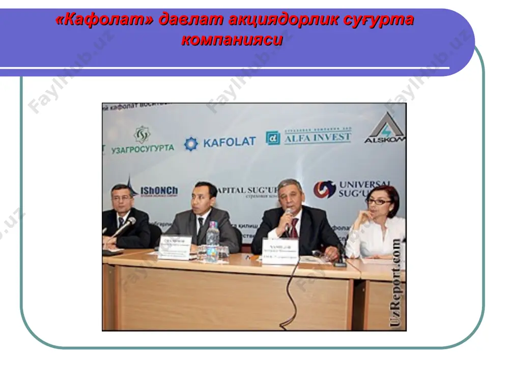 «кафолат» давлат акциядорлик суғурта компанияси - Page 4
