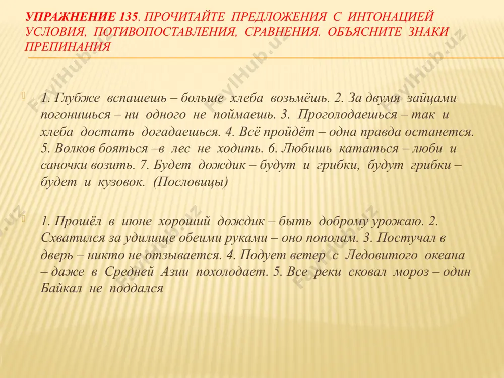как ещё можно сказать об условии действия. 9 - sinf - Page 3