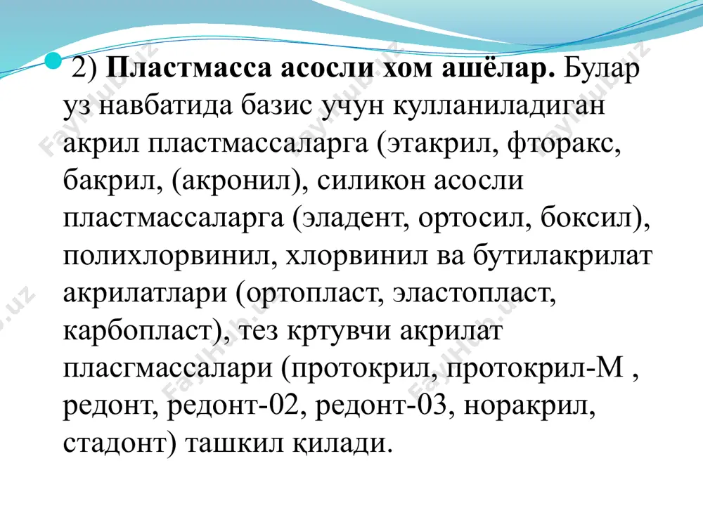 ларини (чегараларини) функционал синамалар оркали ва тил, лаб, лунжларнинг харакатлари ёрдамида шакллантирилади. қошиқ четлари баланд булганда бундай имкониятлар бўлмайди, чунки унинг чети тил, юганча ва шиллик қаватдаги бошқа бурмалар харакатига халакит беради. протез майдонинг рельефи (шу жумладан ўтиш бурмаси, милк четлари чизиғи, тишлар оралиғи тишлар катори) аниқ кўчирилган хамда юзасидаги рельефда нуксонлари бўлмаган қолипларгина яроқли деб хисобланади. яъни колип бу - протез майдонида ва унинг чегарасида жойлашган юмшоқ ва каттик тўқималарнинг тескари аксидир. қолиплар вазифасига кўра анатомик ва функционал була­ди. анатомик қолиплар протез майдонида ва чегарасида жойлашган харакатчан тукималарнинг функционал холатини хисобга олмаган холда, тайёр кошиқлар ёрдамида олинади (хусу­сий кошиқлар ёрдамида хам олиш мумкин) функционал қолиплар деганда биз протез майдонида ва чегараларида жойлашган харакатчан тукималарнинг функцио­нал холатини, хисобга олган холда, хусусий кошиқлар ёрдами­да олинган қолиплар тушунилади. бундай колиплар турли функционал синамалар ёрдамида олинади. функционал қолиплар протез чегараларини (четларини) шакллантириш усули буйича: пассив харакатлар ёрдамида шакллантиришга, (яъни шифокор томонидан амалга ошириладиган) …