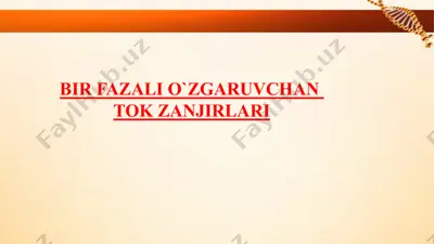 bir fazali o’zgaruvchan tok zanjirlari — PPTX