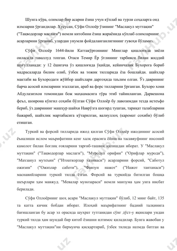гувоҳи бўламиз. сўфи оллоёр 1644-йили каттақўрғоннинг минглар қишлоғида зиёли оиласида таваллуд топган. отаси темир ёр ўғлининг тарбияси билан жиддий шуғулланади: у 12 ёшигача ўз қишлоғида ўқийди, кейинчалик бухорога бориб мадрасаларда билим олиб, ўзбек ва тожик тилларида ёза бошлайди. шайхлар мактаби ва бухородаги жўйбор шайхлари даргоҳида таълим олган. ўз даврининг барча асосий илмларини эгаллаган, араб ва форс тилларини ўрганган. бухоро хони абдулазизхон томонидан бож маҳкамасига тўра этиб тайинланган. дарвешона феъл, шоирона кўнгил соҳиби бўлган сўфи оллоёр бу лавозимдан тезда истеъфо бериб, ўз даврининг машҳур шайхи наврўзга шогирд тушган, тариқат талабларини бажариб, шайхлик мартабасига кўтарилган, валиуллоҳ (каромат сохиби) бўлиб етишган. туркий ва форсий тилларида ижод қилган сўфи оллоёр ижодининг асосий ёъналиши ислом маърифатини кенг халқ орасига ёйиш ва тасаввуфнинг инсоний камолот билан боғлиқ ғояларини тарғиб-ташвиқ қилишдан иборат. у "маслакул муттақин" ("тақводорлар маслаги"), "муродул орифин" ("орифлар муроди"), "махзанул мутеъин" ("итоаткорлар хазинаси") асарларини форсий, "саботул ожизин" ("ожизлар саботи"), "фавзун нажот" ("нажот тантанаси") маснавийларини туркий …