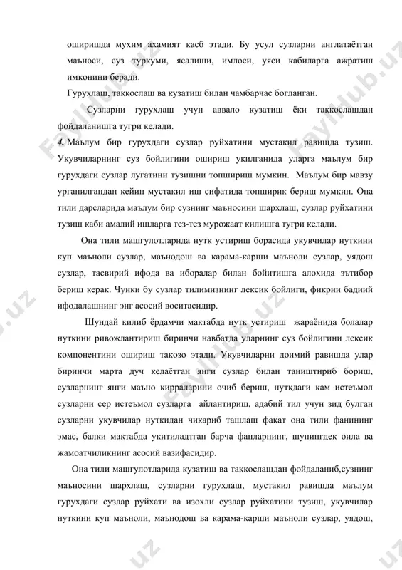 нутк ташкил этади. гап- фикрни огзаки ва ёзма ифода этишнинг ягона формаси. шунинг учун нуткнинг синтактик томони устида ишлаш жараёнида укувчиларнинг фикрлаш кобилиятини устириш, билиш фаолиятидаги камчиликларни коррекциялаш асосий вазифа хисобланади. гап- фикрнинг энг кичик булаги. укувчи гап оркали кузлаган укилгани хакида хабар бериши, тингловчидан бирор вокеа ходисани сураши, хис хаяжон ва буюриш каби мазмунни ифодалаши мумкин. маълумки, тилнинг курилиши, унинг таянч воситалари боланинг онгида шаклланган булиб, соглом бола гапдан бемалол фойдаланиш куникмаларига эгадир. она тилининг грамматик курилишидан тамомила бехабар киши хам гапни грамматик жихатдан тугри тузади. мактаб болаларининг гап куриш махоратини кенгайтиради ва такомиллаштиради. грамматика орфография дарсларида ёрдамчи мактаб укувчилари гапнинг бош булаклари: эга ва кесим; иккинчи даражали булаклари аникловчи, тулдирувчи, изохловчи: гапнинг ифода укилганига кура турлари: содда ва кушма гаплар каби зарурий материаллар билан танишадилар ва бу шубхасиз, уларнинг гап куриш махоратини анча кенгайтиради. она тилининг изчил курсини урганишда укувчилардаги мавжуд малак ва куникмалар ривожлантирилади. улар гап оркали …