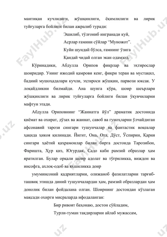 ият бадиий тафаккури, яратган ва яратадиган мўъжизалардан бири бўлиб, кишининг олам ва борлиққа ҳиссий эмоционал муносабати орқали одамларни эзгуликка, руҳиятни поклашга чорловчи маънавий бойлик ҳисобланади. ҳар бир миллат ўзининг мана шундай маънавий бойлигига эга. мана шундай бойликлар таржимони шоирдир. нодир истеъдод эгаси а.орипов таржимон сифатида а.пушкин, т.г.шевченко, в.чаренц, н.ганжавий, қ.қулиев шеърларини, дантенинг “илоҳий комедия” асарини таржима қилди. айниқса, дантенинг “илоҳий комедия”сидаги фалсафий қарашлар ва мажозий тимсоллар а.орипов шеъриятига, хусусан, “жаннатга йўл” достони майдонга келишига кучли таъсир кўрсатган эди. бундай таъсирланишни шоир қуйидаги мисраларда ифодалаган эди: энди хуш сувларда кўтаргум елкан, даҳо иқтидорим чарх урар тағин, ғаддор мавжларда у адашиб елган. абдулла қодирий ўзининг машҳур асарида “мозийга қайтиб иш кўрмоқ хайрлидир” деб айтиб ўтади. а.орипов шоир сифатидаги яратган шеър ва достонларидан ташқари драматургияга ҳам қўл урди. у “соҳибқирон” драмасини ёзди. драма беш пардадан иборат бўлиб, адиб ўтмишдаги буюк бобокалонимиз темурнинг давлат бошқаруви, ҳаёти ва туйғуларини кўрсатиб беришга ҳаракат қилади. “мен нимани …