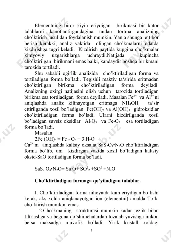 k bo’lmaganda tortiladigan cho’kma ma‘lum bir formulaga mos keluvchi kimyoviy individual modda bo’lmasdan, qandaydir aralashmadan iborat bo’lsa, u vaktda analiz natijalarini xisoblash mumkin bo’lmas edi. gidrooksid fe(oh)3 formulasiga mos kelmaydi. fe(oh)3 cho’kmasining tarkibida miqdori aniq bo’lmay, balki cho’ktirish sharoitiga karab uzgarib turuvchi suv bo’ladi. shuning uchun uning formulasini fe2 o3• n h2o tarzida yozish to’g’riroq bo’ladi. temir (iii) gidrooksidni kizdirilganda suvning xammasi chikib ketadi va aniq tarkibli fe2o3 formulaga mos keluvchi birikma xosil bo’ladi. 2 tortiladigan forma kimyoviy jixatdan yetarli darajada barkaror bo’lishi kerak. agar tortiladigan forma xavodan suv bug’lari va so2 ni o’ziga yutishi, oksidlanish (qaytarilishi ) yuqori temperaturada parchalanishi va shunga o’xshash protsesslar natijasida o’z tarkibini o’zgartirsa , bu vaqtda ish qiyinlashadi. 3. nixoyat, tortiladigan formada aniqlanayotgan elementning miqdori mumkin qadar kam bo’lgani yaxshi, chunki bunda aniqlash xatolari analizning oxirgi natijasiga kam ta‘sir etadi. masalan. baso4 va cr2o3 cho’kmalarini og’irliklarini aniqlashdagi absalyut qiymati teng bo’lgan xatolar xromning topilgan …