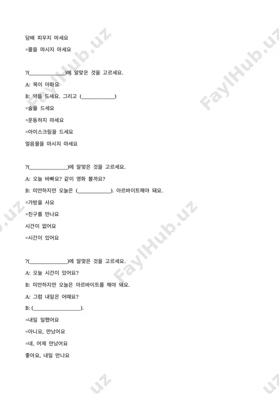 발음을 고르세요. =[배콰점] [배꽈점] =[뱈와점] =[배화점] ?’어떻게’ 단어의 맞는 발음을 고르세요. =[어떻에] [어떡게] =[어떠케] =[얻덯게] ?’따뜻해요’ 단어의 맞는 발음을 고르세요. =[따틋해요] =[타트태요] [따뜨태요] =[다드대요] ?(_____________)에 알맞은 것을 고르세요. a: 마리코 씨, 아키라 씨 사무실 (_____________) 알아요? b: 네, 3588-9872예요 =주소 =생일 =사장님 전화번호 ?(______________)에 알맞은 것을 고르세요. a: 선생님 전화전호가 (____________________)이/지요? b: 잠깐만요. 7655-9988이에요. =얼마 =며칠 몇 번 =무슨 ?(____________)에 알맞은 것을 고르세요. a: 여보세요. 유진 씨, 켈리 씨 생일 알아요? b: (__________). 10월17일이에요. =몰라요 =고마워요 잠깐만요 =잘 지내요 ?(____________)에 알맞은 것을 고르세요. a: 여보세요. 아키라 씨, 조금 전에 (________________)? b: 네, 제가 전화했어요 =샤워했지요 전화했지요 =빨래했지요 =문자 보냈지요 ?(______________)에 알맞은 것을 고르세요. a: 조금 전에 전화 했어요. 왜 전화를 안 받았어요? b: 미안해요. 수업 듣고 있어서 (_________________) =전화했어요 못 받았어요 =수업 들었어요 =책을 읽었어요 ?알맞은 것을 고르세요. a: 켈리 씨, 휴대폰이 어떻게 되세요? b: 공일공 공이오육 팔칠일칠이에요. =010-0246-8527 =010-0156-8787 010-0256-8717 =010-0236-8417 ?다음을 읽고 내용과 같은 것을 고르세요. 줄리앙은 제 …