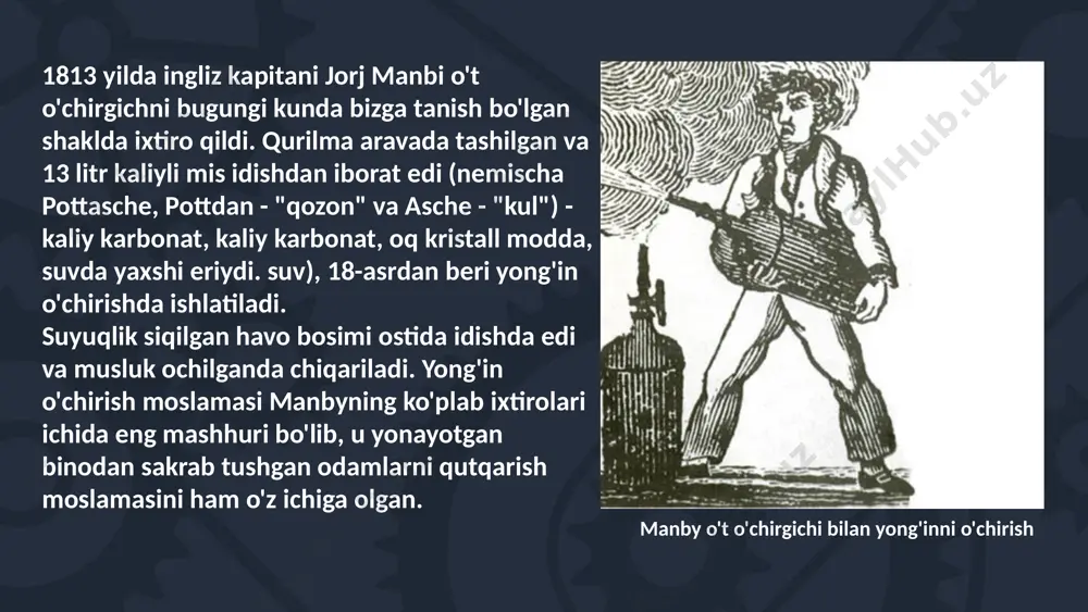 n o'chirish moslamasi ishlagan bo'lsa, yong'inni o'chirishni tomosha qilishdi. 1906 yilda rossiyalik ixtirochi aleksandr laurent ushbu printsip asosida havo-mexanik ko'pik va ixcham o't o'chirish moslamasini ishlab chiqarish usulini patentladi. ko'pikli yong'inni o'chirish texnologiyasi 1934 yilda concordia electric ag tomonidan takomillashtirildi, u 150 atmosfera havo bosimi ostida ko'pik ishlab chiqaradigan birinchi siqish ko'pikli o't o'chirgichni taqdim etdi. ko'p o'tmay, ko'plab kompaniyalar, shu jumladan minimax, yonilg'i yong'inlariga qarshi kurashda o'zini eng yaxshi isbotlagan ko'pikli yong'inni o'chirish texnologiyasidan foydalanishni boshladi. ko'pikli o't o'chirish moslamalari asosida dvigatel bo'linmalarida va yonuvchan suyuqliklardan foydalanadigan boshqa xonalarda foydalanish uchun statsionar ko'pikli yong'in o'chirish moslamalari ishlab chiqarila boshlandi. yoqilg'i baklari va yonilg'i baklari kabi katta hajmlarni himoya qilish uchun perkeo o't o'chirgichlari ham ishlatilgan, ular uchun suzuvchi yong'in o'chirish moslamalari ishga tushirilgan. logo e'tiboringiz uchun rahmat! image2.png image3.png image4.jpeg image5.jpeg image6.jpeg image7.jpeg image8.jpeg image9.jpeg image10.jpeg image11.jpeg image1.jpeg