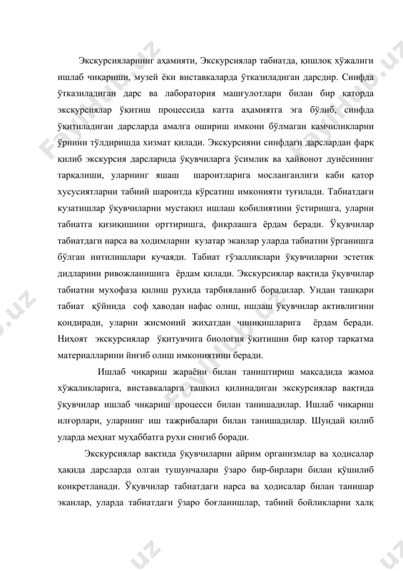 ғланишлар, табиий бойликларни халқ хўжалигидаги улкан аҳамияти ҳақида илмий билимларга эга бўлиб борадилар. экскурсияга тайёрланиш. барча экскурсиялар уни ўтказишни режаси бўлишини талаб этади. экскурсияга олиб бориш учун ўқитувчи ўзи билмайдиган обьектларни танламаслиги керак. шунинг учун экскурсия ўтказиладиган кунга қадар ўқитувчи экскурсия ўтказилиши лозим бўлган жойни танлаш, шу жойга боришни қулай маршурутини аниқлаб олиши керак. ундан ташқари экскурсия ўтказиладиган жой ўзини тузилиш хусусиятларига кўра экскурсия темасига жуда яқин келиши. ўқитувчи экскурсия вақтида қайси жойларда тўхташ дам олиш, қайси участкаларда нималарни кўриш ва қандай материалдан намуналар йиғиш каби моментларни ҳам белгилаб қўяди. экскурсияни ўтказиш учун сарфланадиган вазифаларни белгилайди. экскурсиялар вақтида турли методлардан фойдаланилади. жумладан экскурсия темаси ва қилинадиган ишлар мазмунига боғлиқ ҳолда ҳикоя, суҳбат, демонстрация, амалий ишларни бажариш каби методлардан фойдаланилади. дастурда кўрсатилган мавзу бўйича экскурсия табиатда, ишлаб чиқаришда ўтказилади. табиатда ўтказиладиган экскурсияларга тайёрланишда ўқитувчи қуйидагиларни бажаради. 1. экскурсия мавзусига мос бўлган жой танлайди. 1. экскурсия ўтказиш жойини ўқитувчи аввал ўзи ўрганиб, …