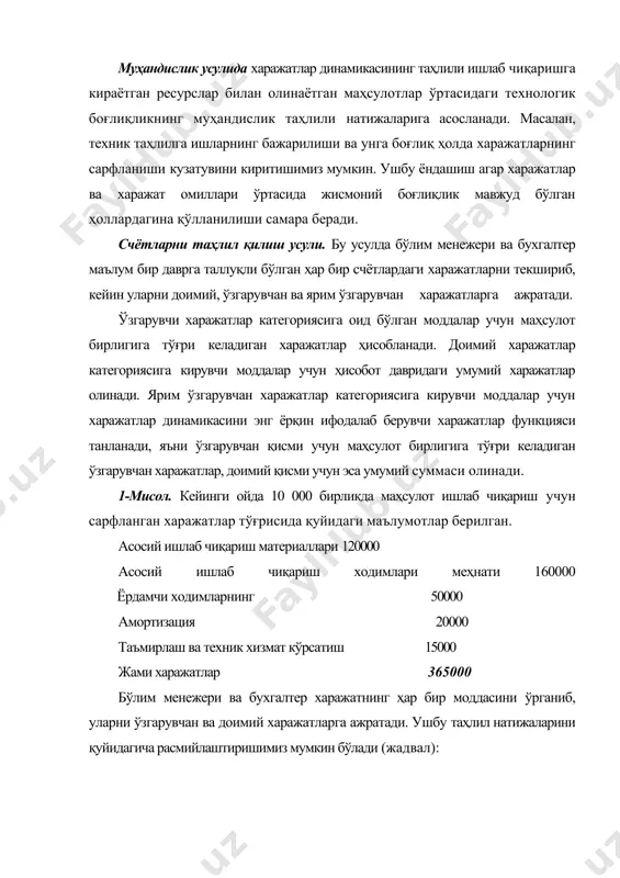 000 + 28.5 х х = 80.000+28.5х10.000 =365.000 минг сўм ушбу функция ишлаб чиқариш ҳажмининг маълум бир диапазонидаги исталган бирлигида умумий харажатлар суммасини аниқлаш имконини беради. харажатларнинг бу функцияси харажатларнинг ҳар бир алоҳида моддасига ишлаб чиқаришнинг бошқа даражаларида қўлланилади. лекин келтирилган мисол ва унинг ечимидан кўриниб турибдики харажатларни ўзгарувчан ва доимий ташкил этувчи қисмларининг таҳлили етарли даражада субъектив ҳисобланади. бундан ташқари таҳлил янги маълумотларга таянаяпди, қайсики унинг олдинги таҳлил натижалари ёки келгусидаги таҳлил натижаларига мос келмай қолиши ҳам мумкин. энг катта ва кичик қиймат методи. ушбу методнинг моҳияти шундан иборатки, бунда энг катта ва энг кичик фаоллик даври танланиб, унда ушбу даврга харажатларнинг ўзгариши фаоллик даражасининг ўзгаришига таққосланади. мисол учун ўтган олти ой мабойнида ноябр ойи учун энг катта таннарх суммаси 21.500 п.б. ни ташкил этди, қайсики бунда 3.000 меҳнат соати сарфланган. энг кам таннарх август ойида 13.500 п.б. га тенг бўлиб, бу 1.400 меҳнати соати учун ҳисобланган. биз b …